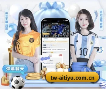 了解平台 - 体育资讯内容服务 | AITIYU